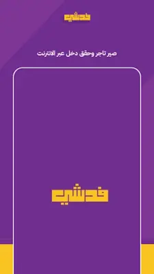 Fedshi android App screenshot 5